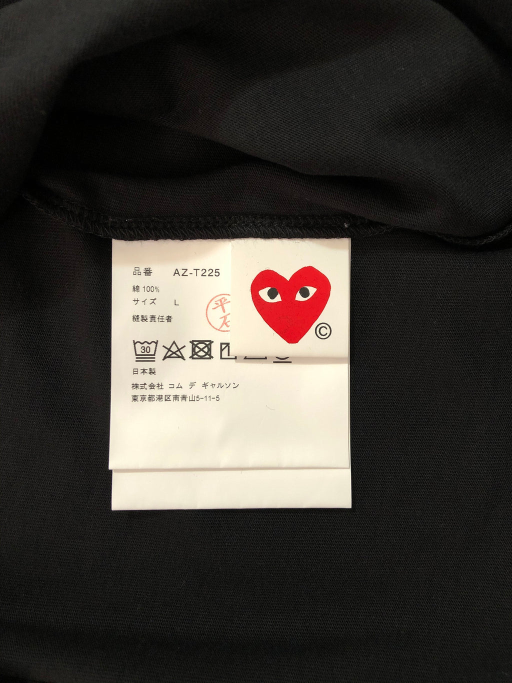 Comme des Garçons Tshirt
