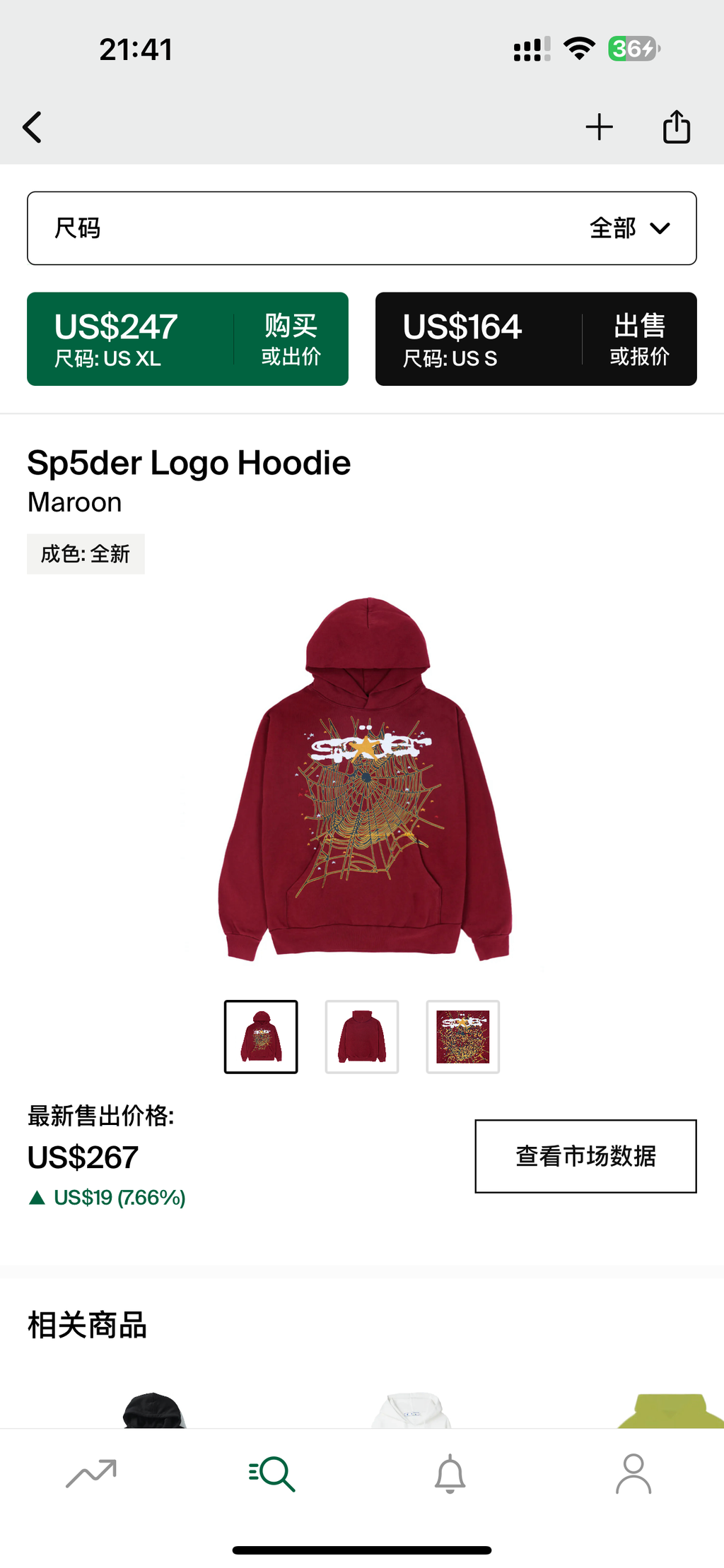 Sp5der Hoodie 1:1
