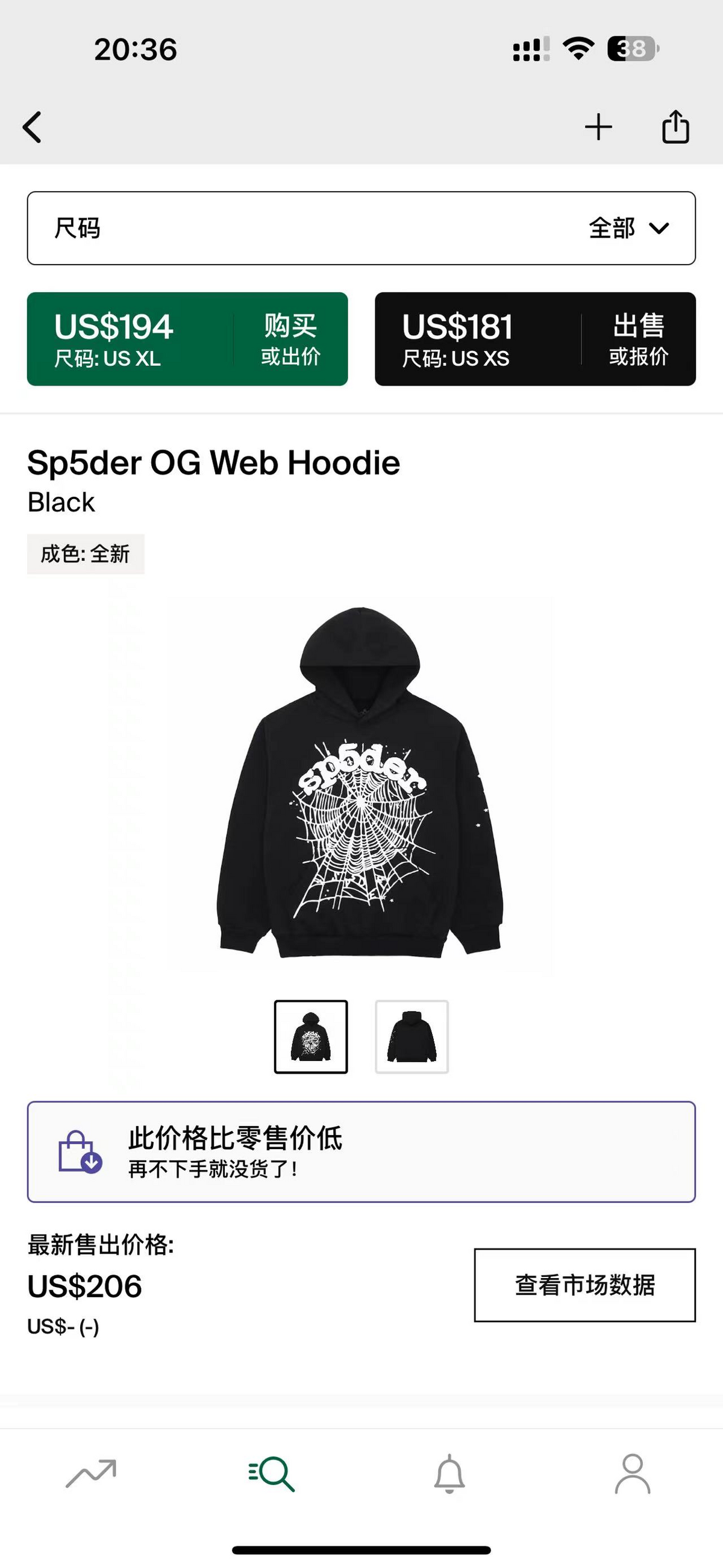 Sp5der Hoodie 1:1