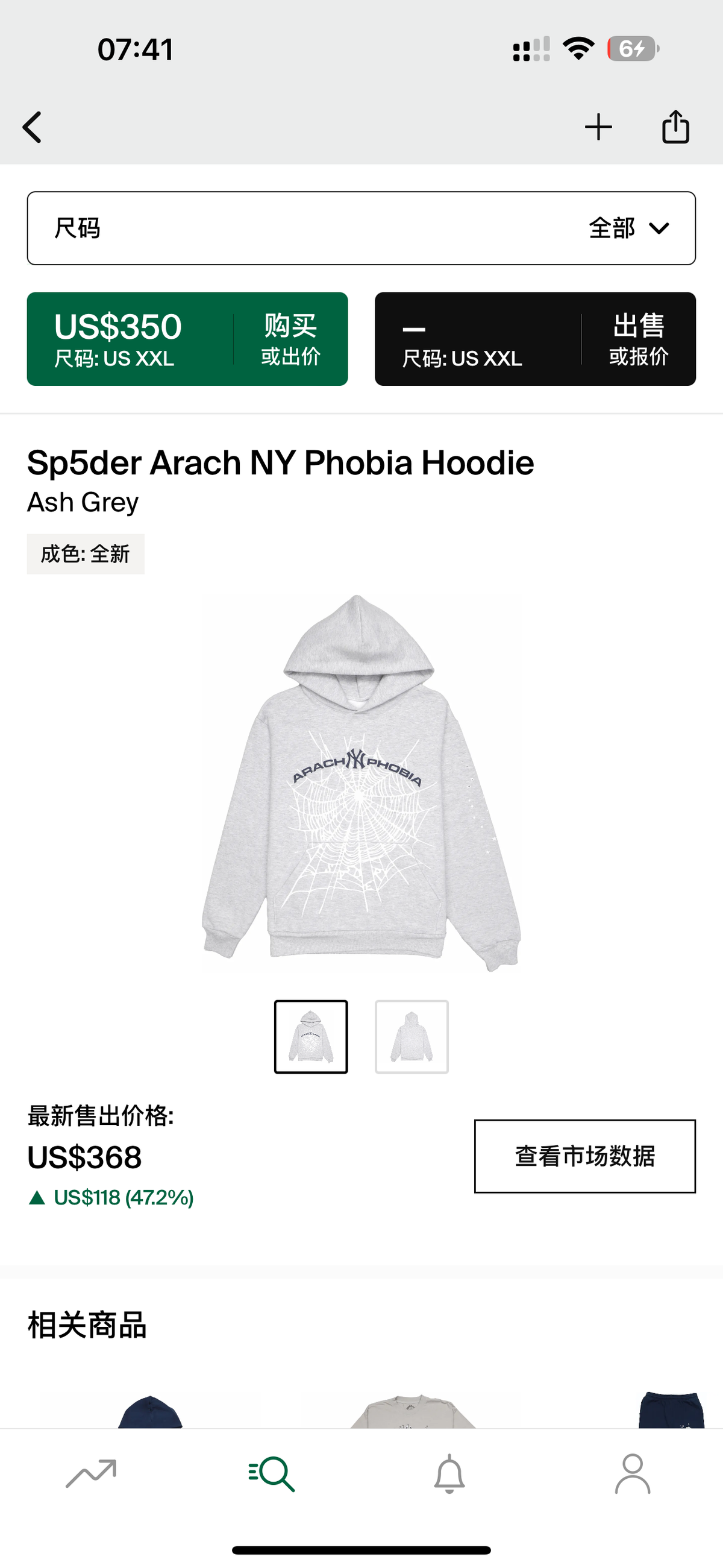 Sp5der Hoodie 1:1